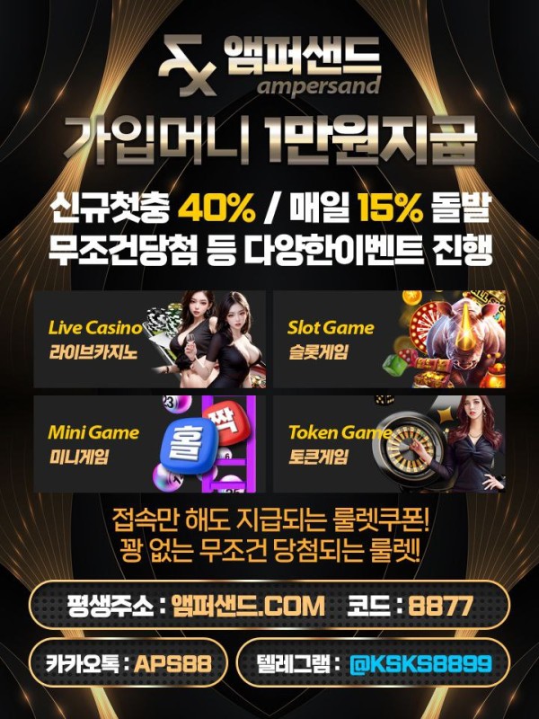 가입머니 1만원 지급! 앰퍼샌드